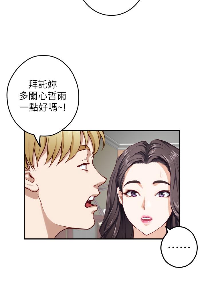 姊姊的房間第28話-背著朋友在姊姊房間打炮