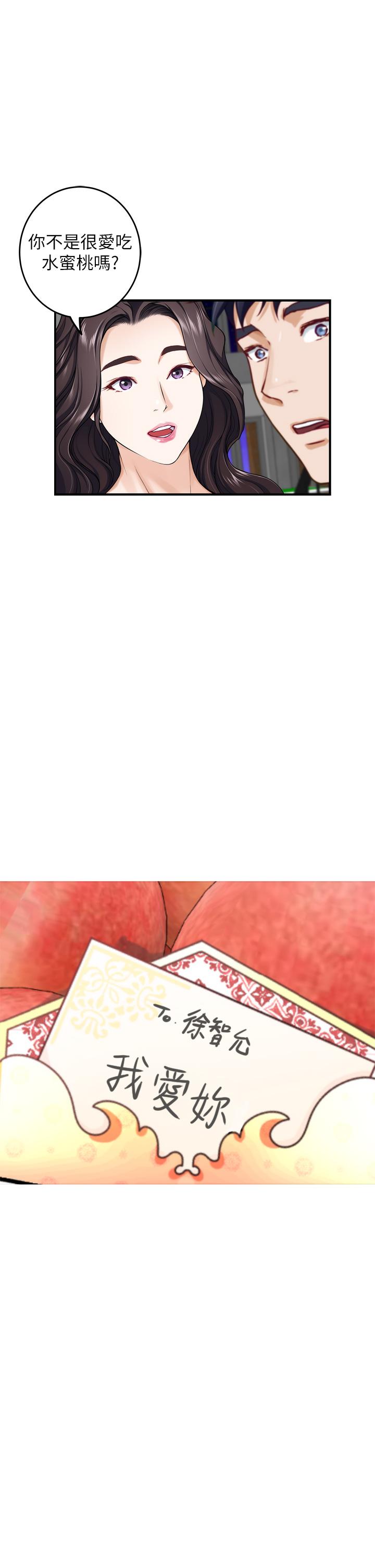 姊姊的房间第29话-姐姐甜美诱人的小穴