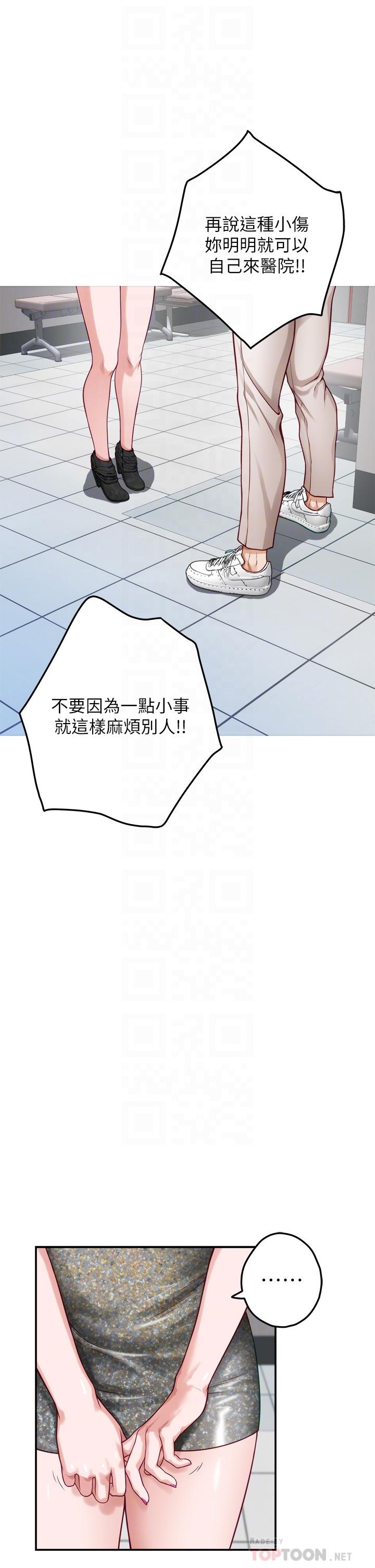 姊姊的房间第30话-口交谢礼