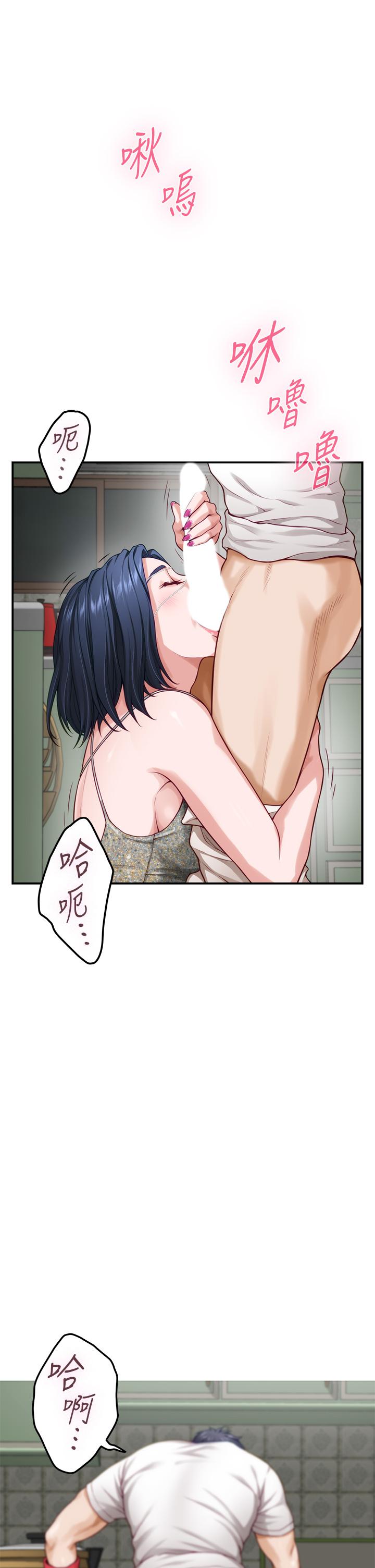 姊姊的房间第30话-口交谢礼