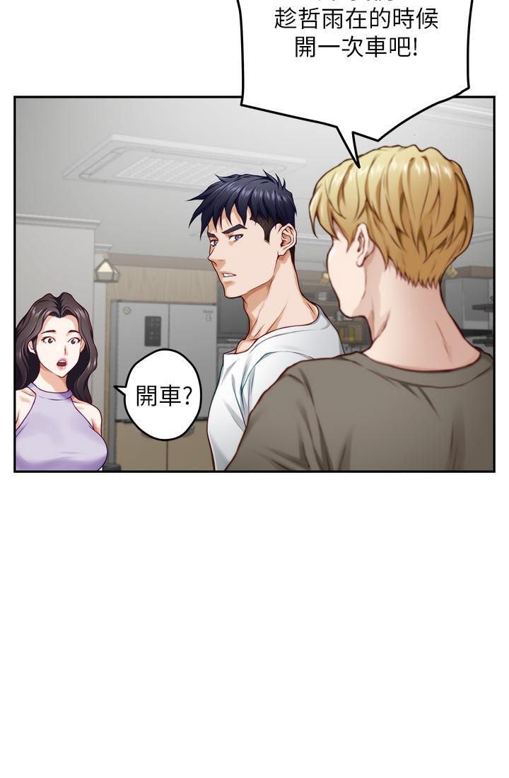 姊姊的房間第30話-口交謝禮