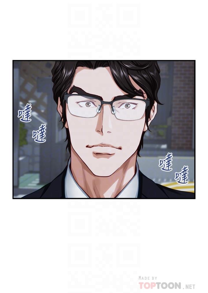 姊姊的房間第31話-地盤標記成功