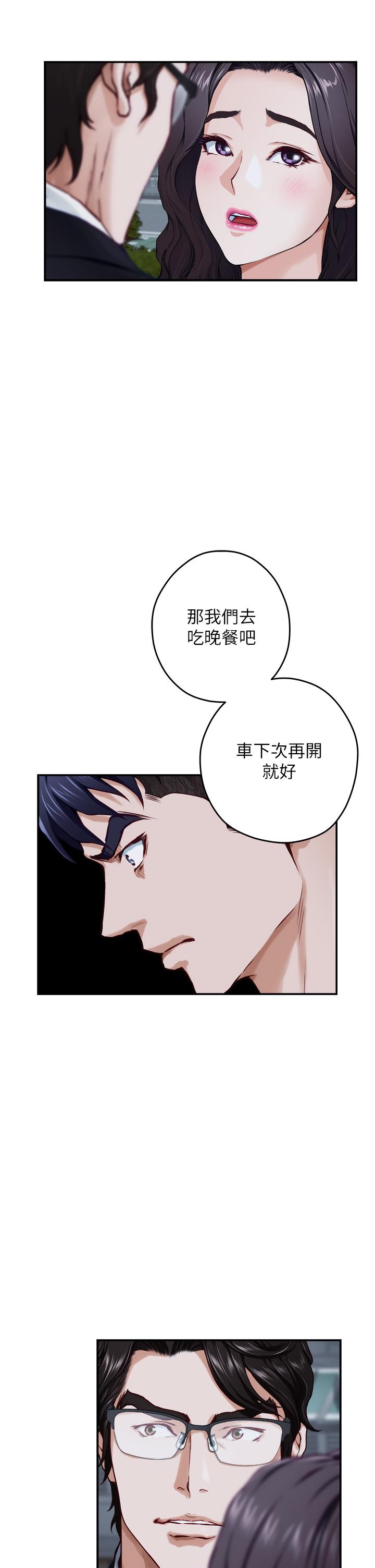 姊姊的房間第31話-地盤標記成功