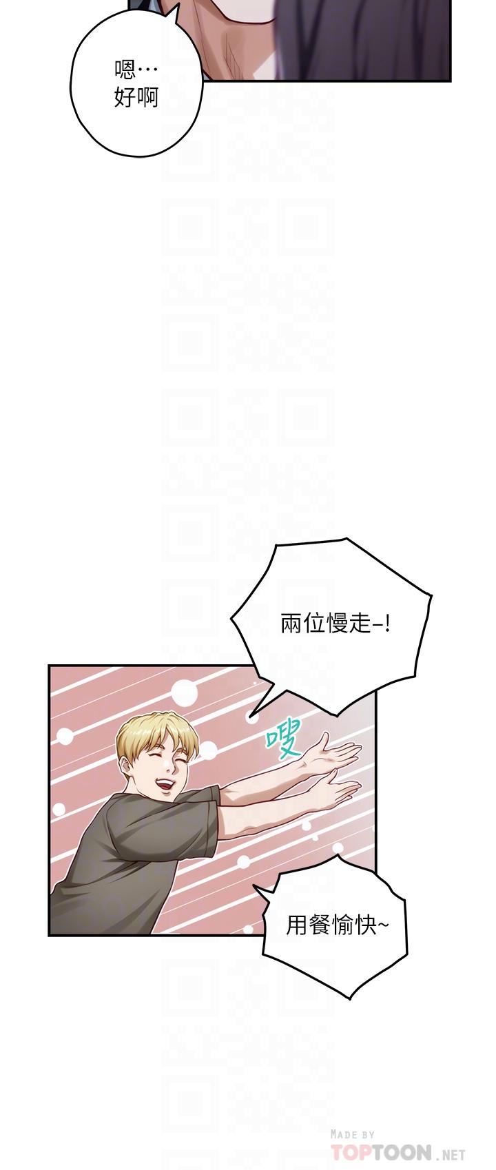 姊姊的房間第31話-地盤標記成功