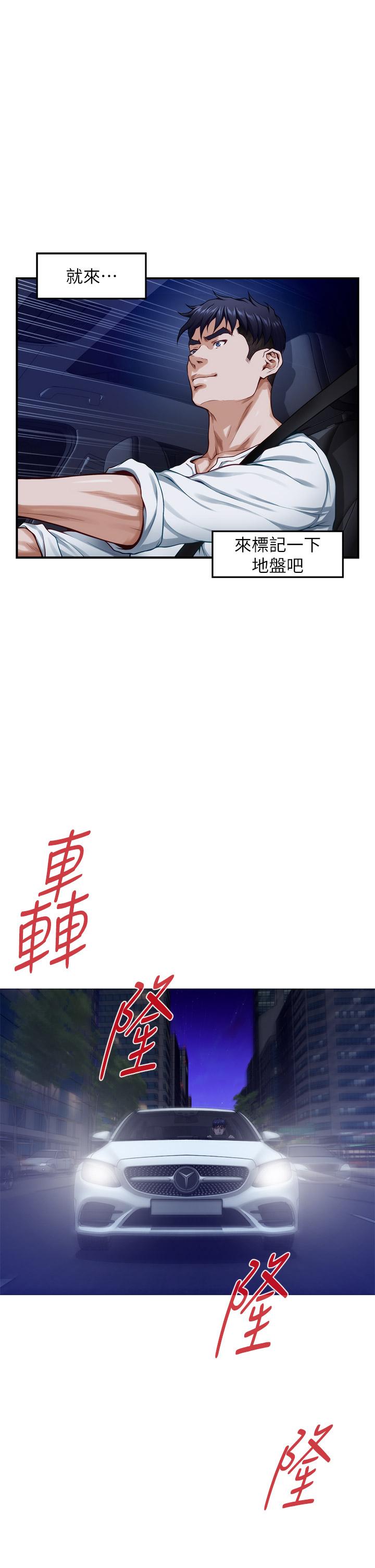 姊姊的房間第31話-地盤標記成功