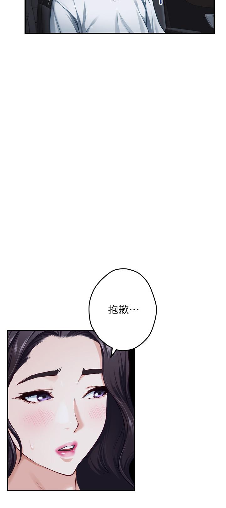 姊姊的房間第31話-地盤標記成功