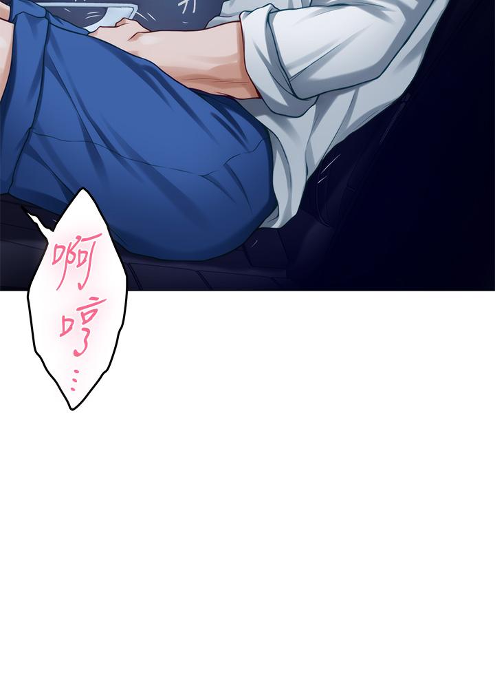 姊姊的房間第31話-地盤標記成功
