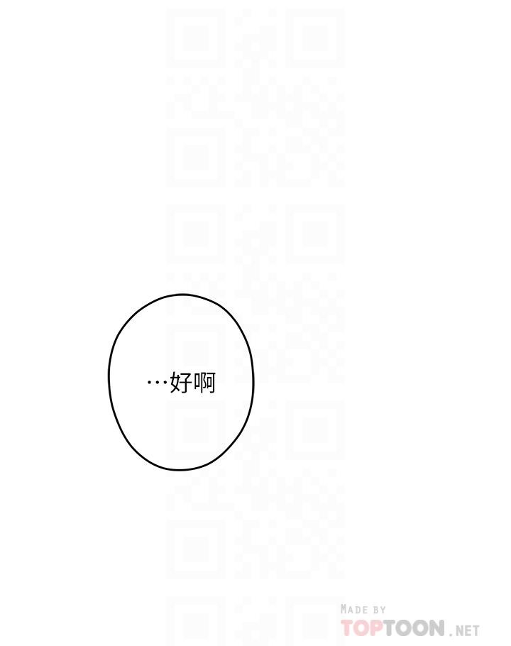 姊姊的房间第32话-我一直很想试试看野战