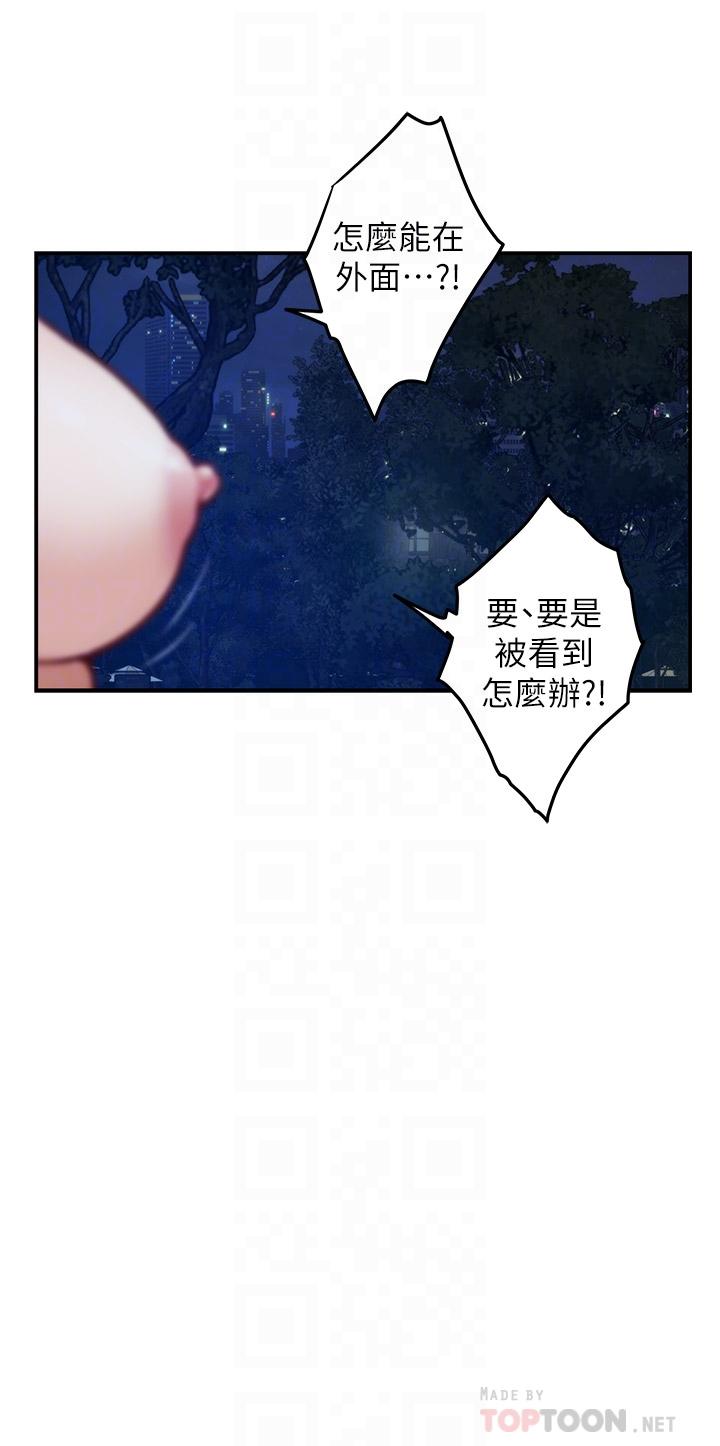 姊姊的房间第32话-我一直很想试试看野战