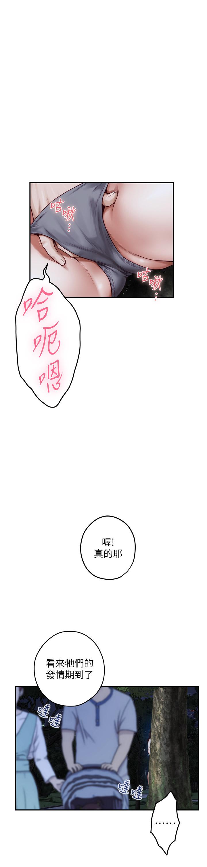 姊姊的房間第32話-我一直很想試試看野戰