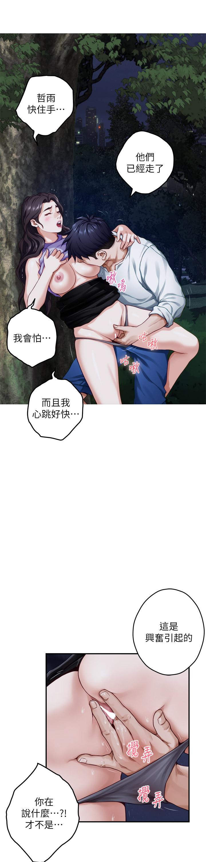 姊姊的房间第32话-我一直很想试试看野战