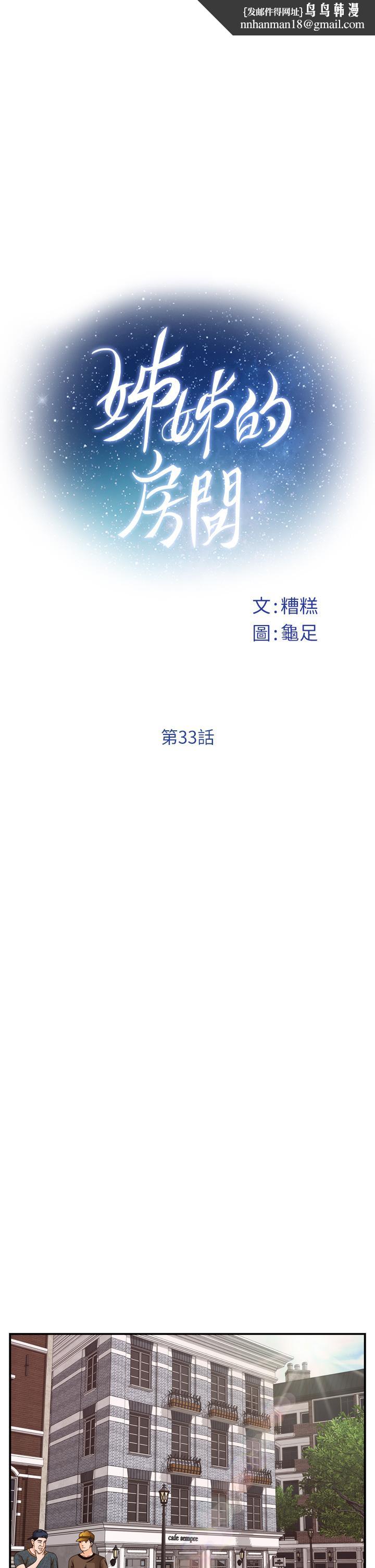 姊姊的房間第33話-咖啡廳廁所的刺激性愛