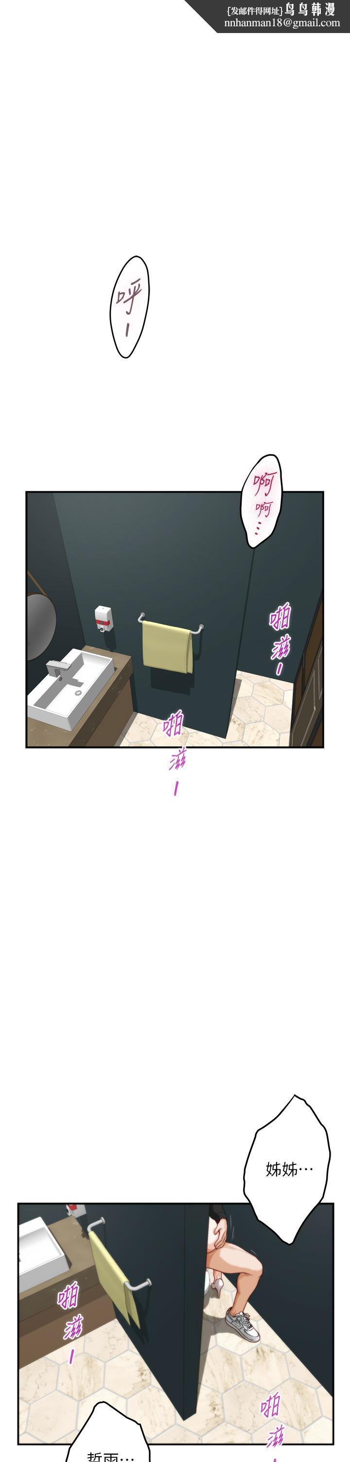 姊姊的房间第34话-真想早点吃到你