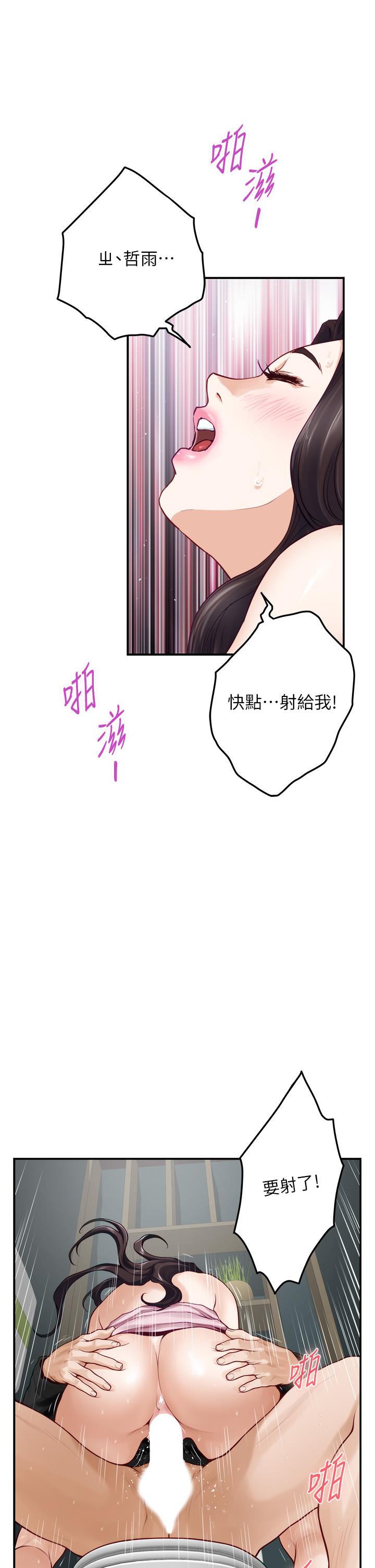 姊姊的房间第34话-真想早点吃到你