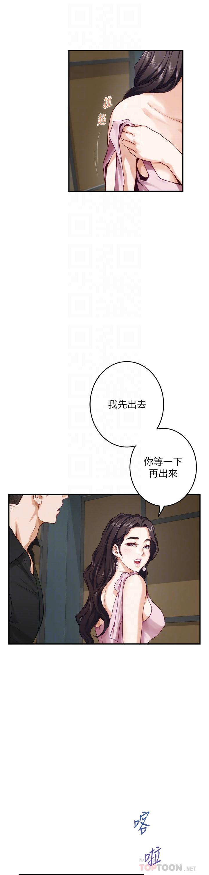 姊姊的房间第34话-真想早点吃到你