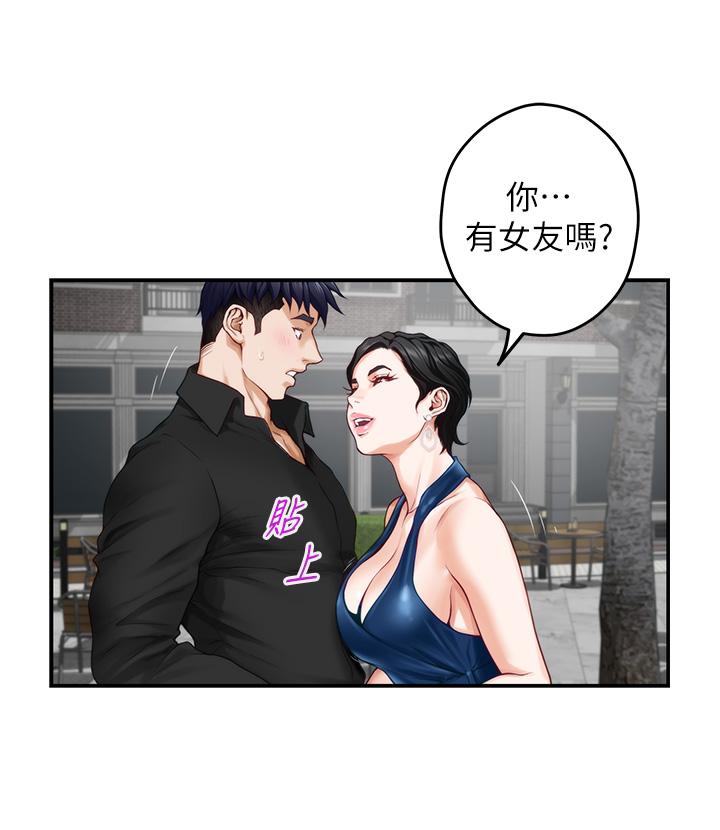 姊姊的房间第34话-真想早点吃到你