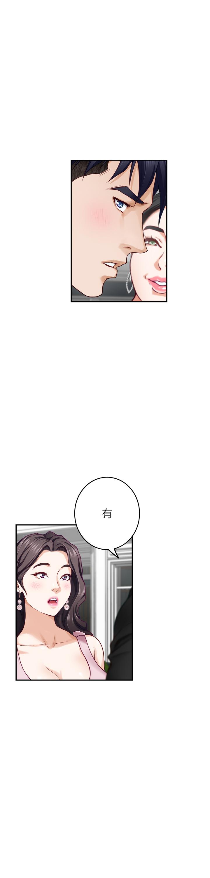 姊姊的房间第34话-真想早点吃到你