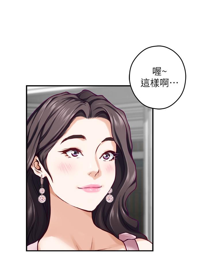 姊姊的房间第34话-真想早点吃到你