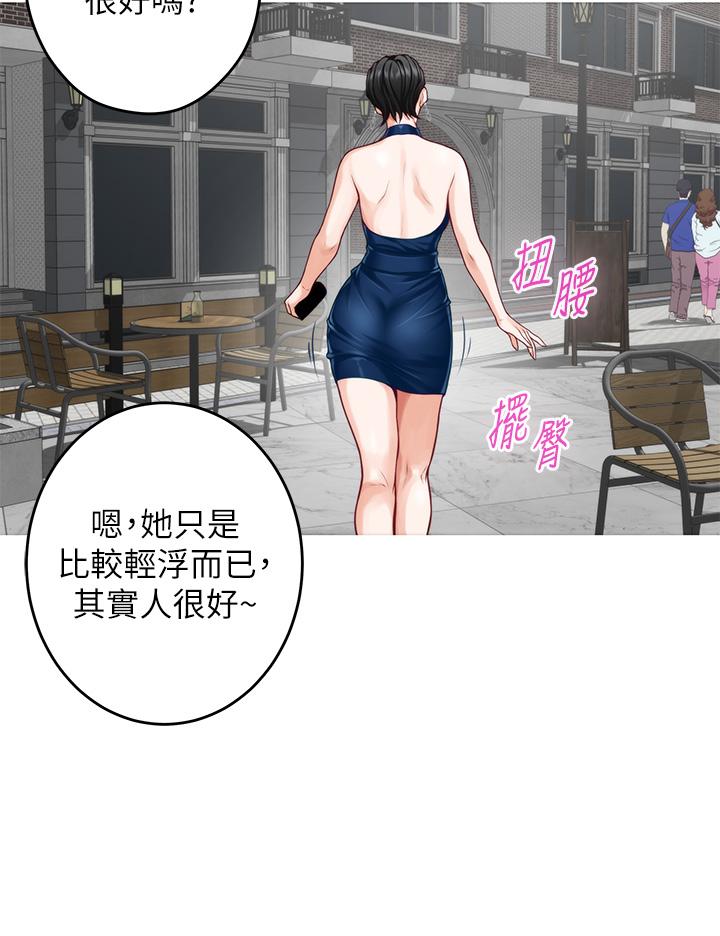 姊姊的房间第34话-真想早点吃到你