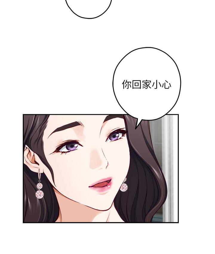 姊姊的房间第34话-真想早点吃到你