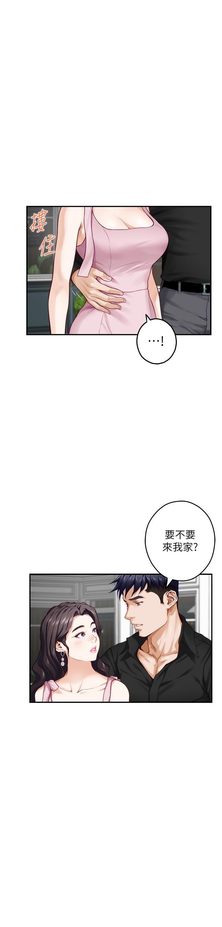 姊姊的房间第34话-真想早点吃到你