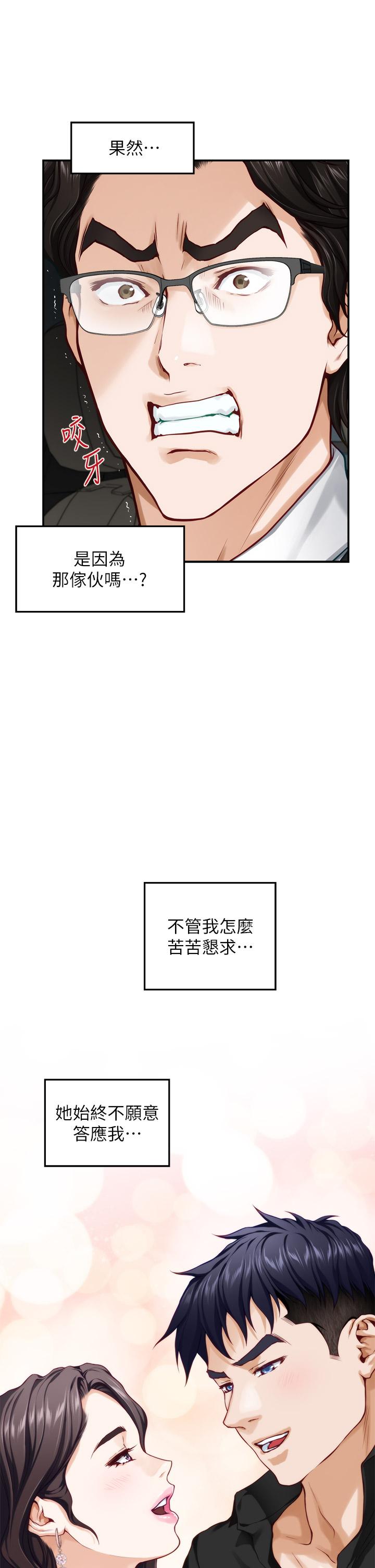 姊姊的房间第34话-真想早点吃到你