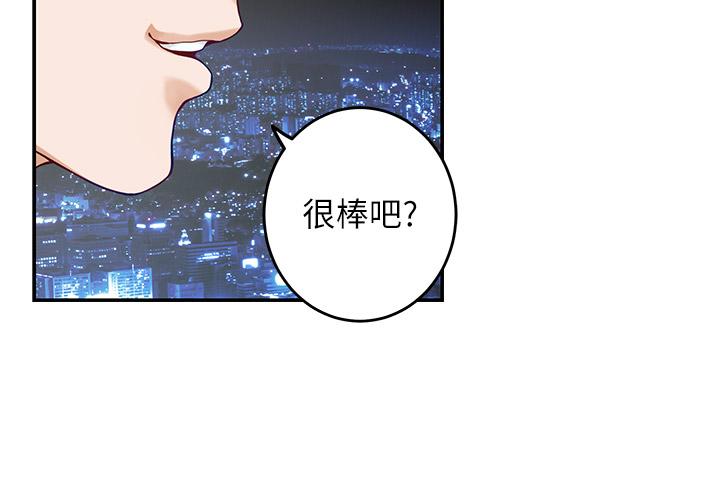 姊姊的房间第34话-真想早点吃到你