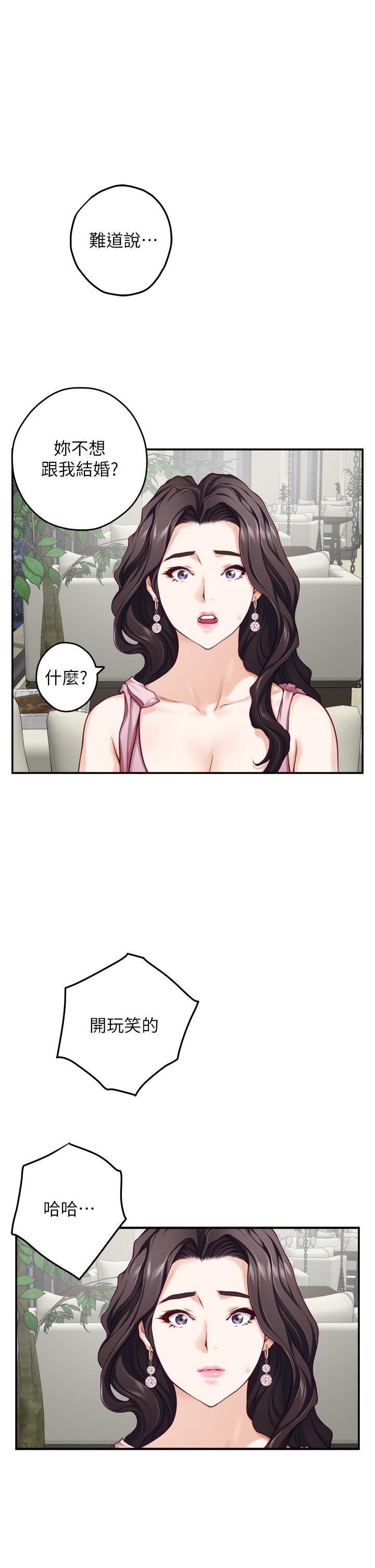 姊姊的房間第34話-真想早點吃到你