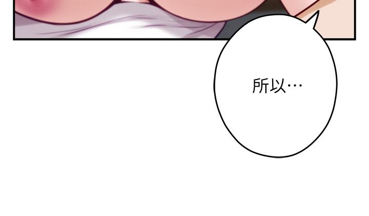 姊姊的房间第36话-自己爽完就想走?
