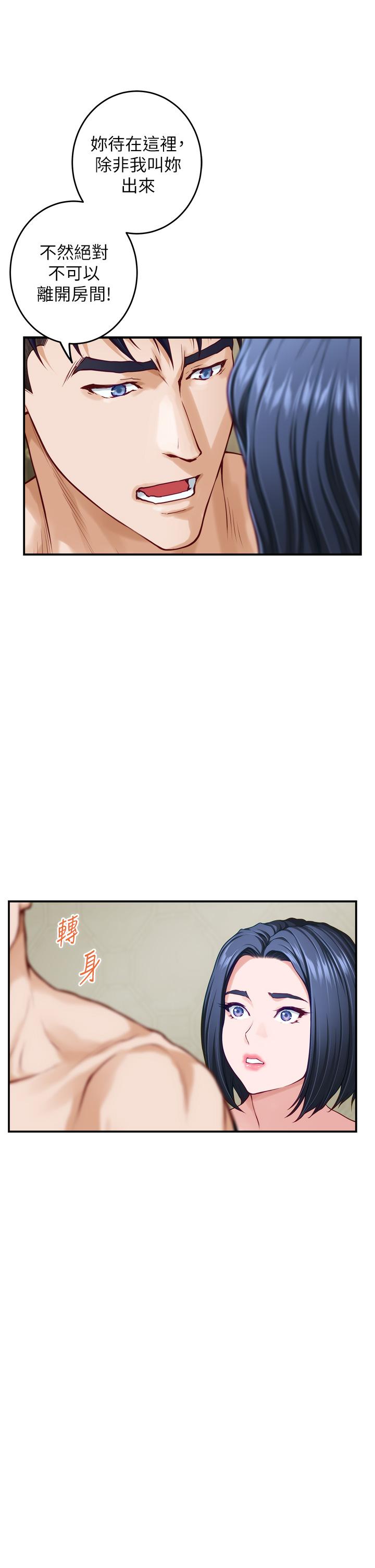 姊姊的房间第36话-自己爽完就想走?