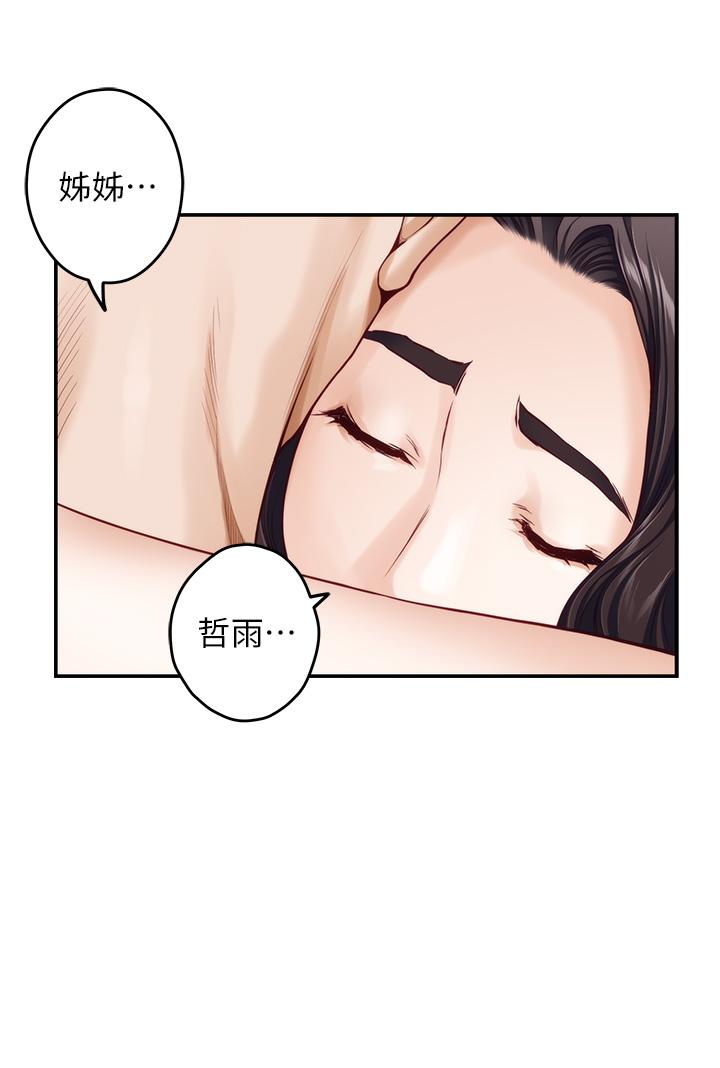 姊姊的房间第36话-自己爽完就想走?