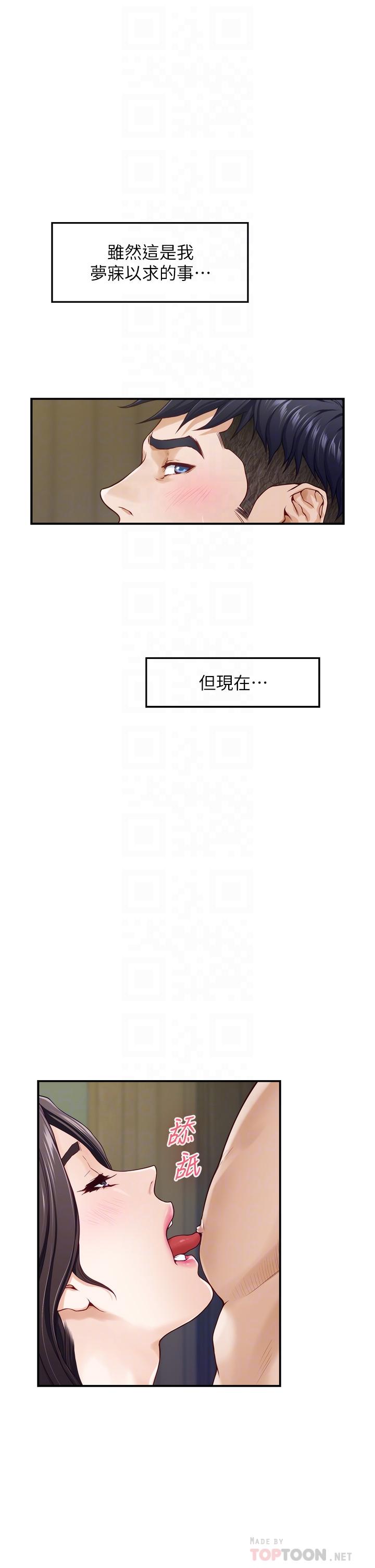 姊姊的房间第37话-在客厅享用姐姐
