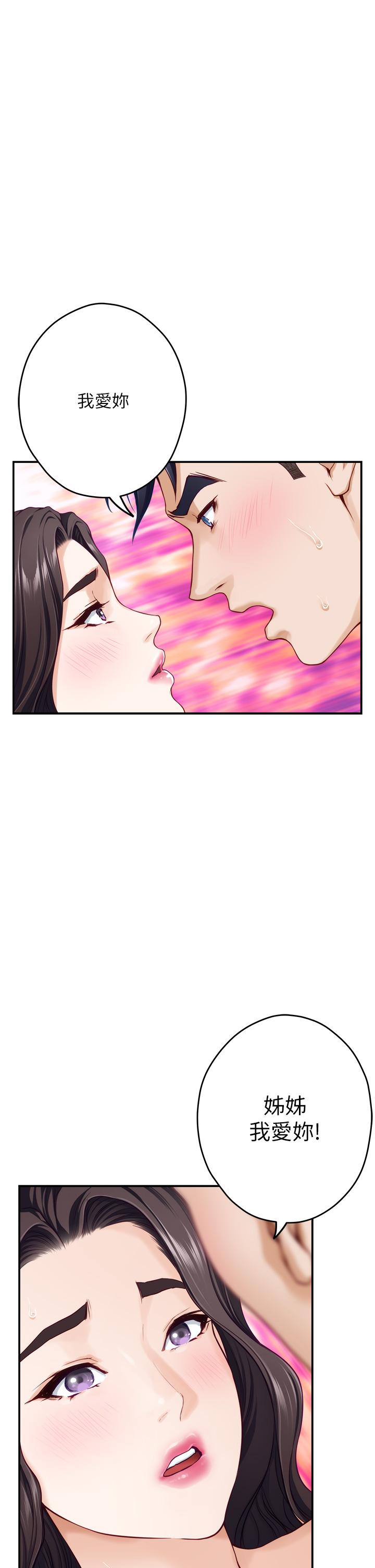 姊姊的房间第37话-在客厅享用姐姐