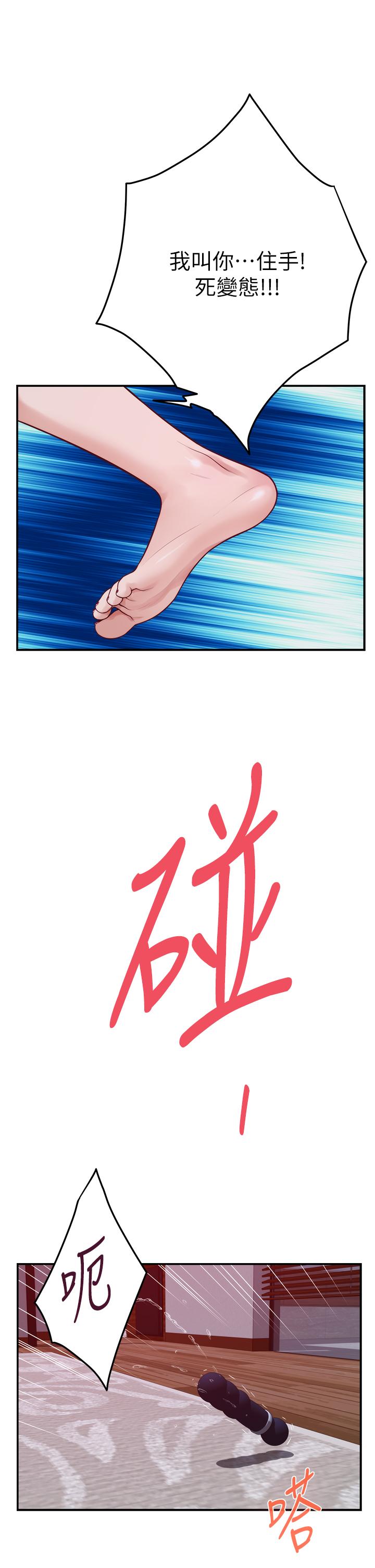 姊姊的房间第38话-好久不见,大叔