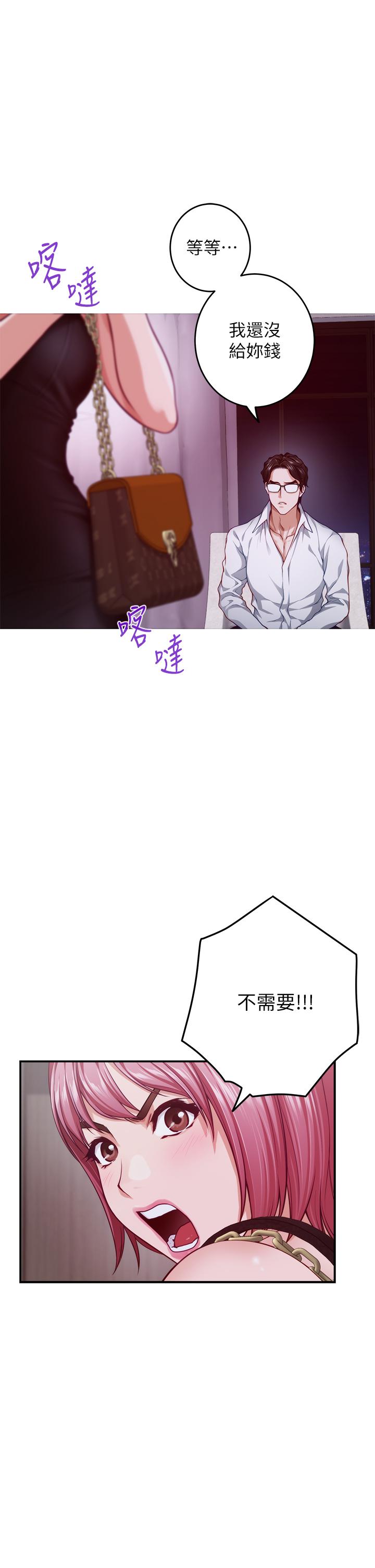 姊姊的房间第38话-好久不见，大叔