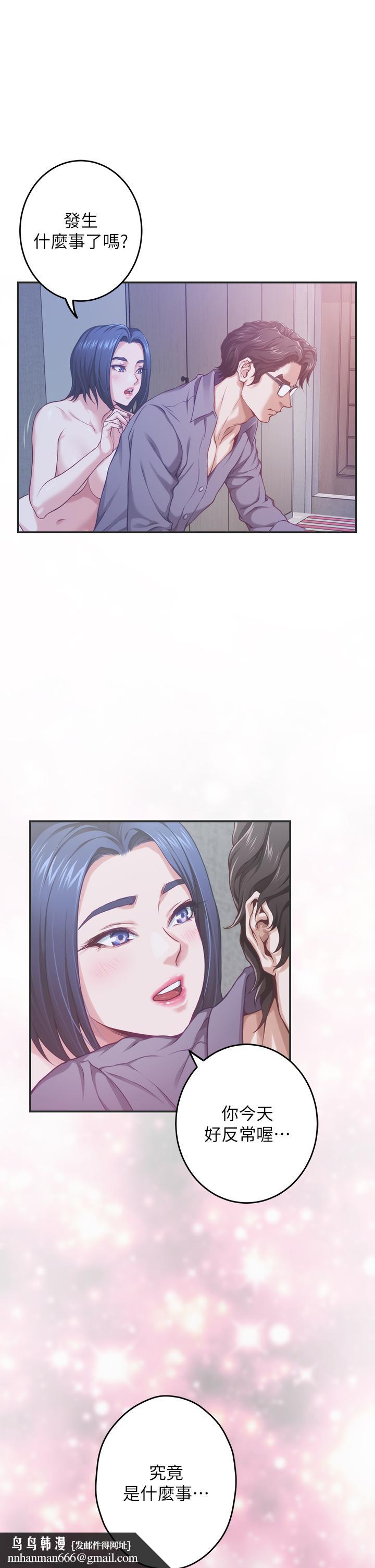 姊姊的房间第38话-好久不见,大叔