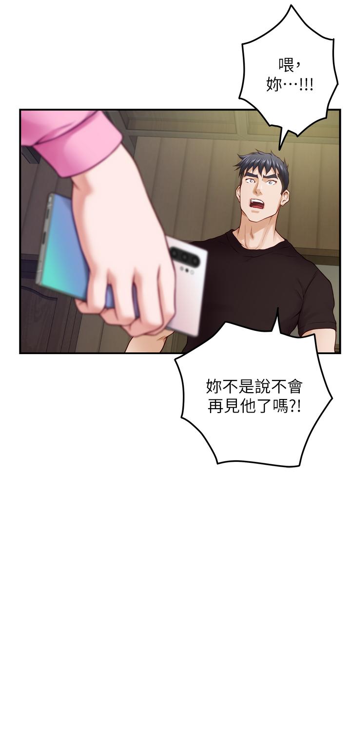 姊姊的房间第38话-好久不见，大叔