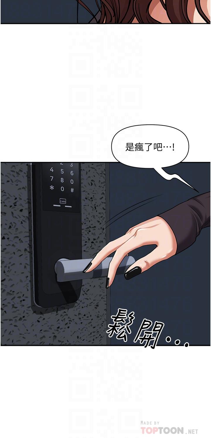 霸占人妻第24话-偷吃的滋味