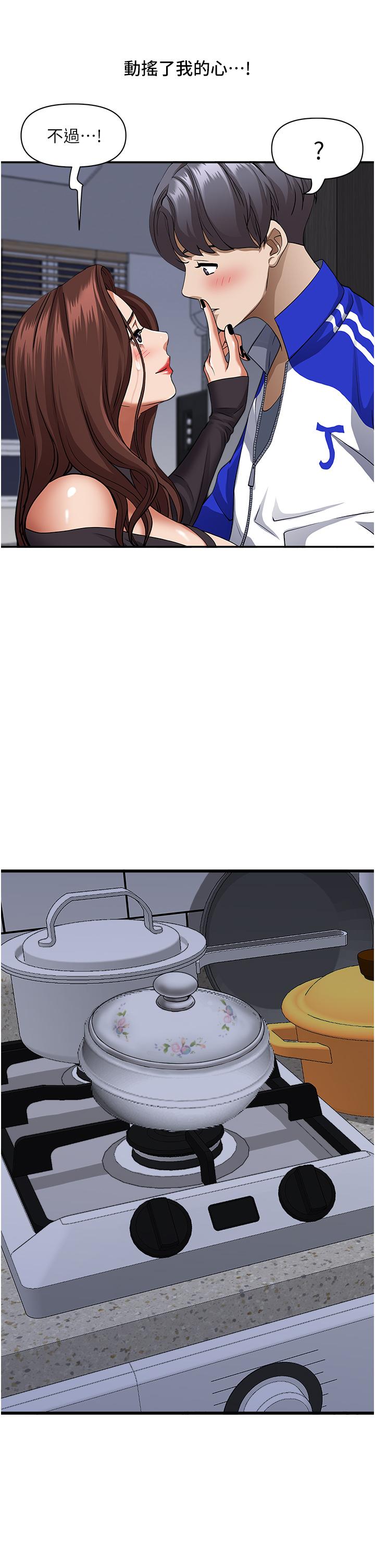 霸占人妻第25话-手指插进来了