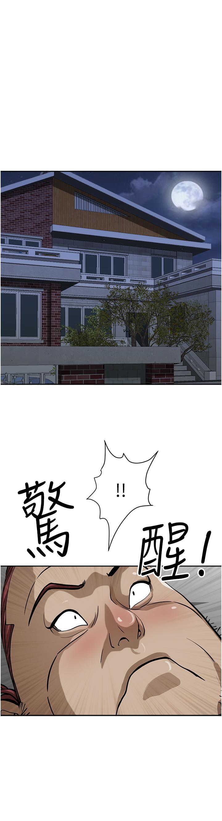 霸占人妻第25话-手指插进来了