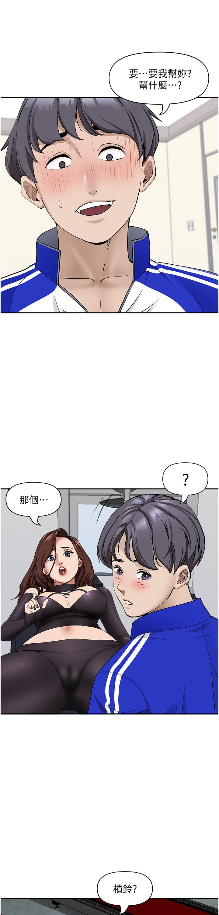 霸占人妻第27话-我胯下的槓铃也硬了