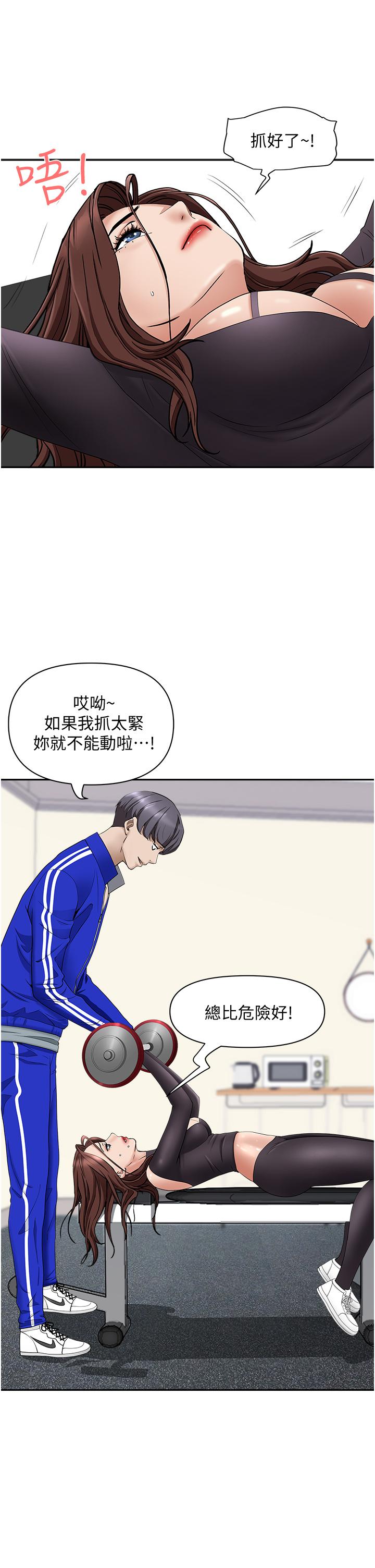 霸占人妻第27话-我胯下的槓铃也硬了