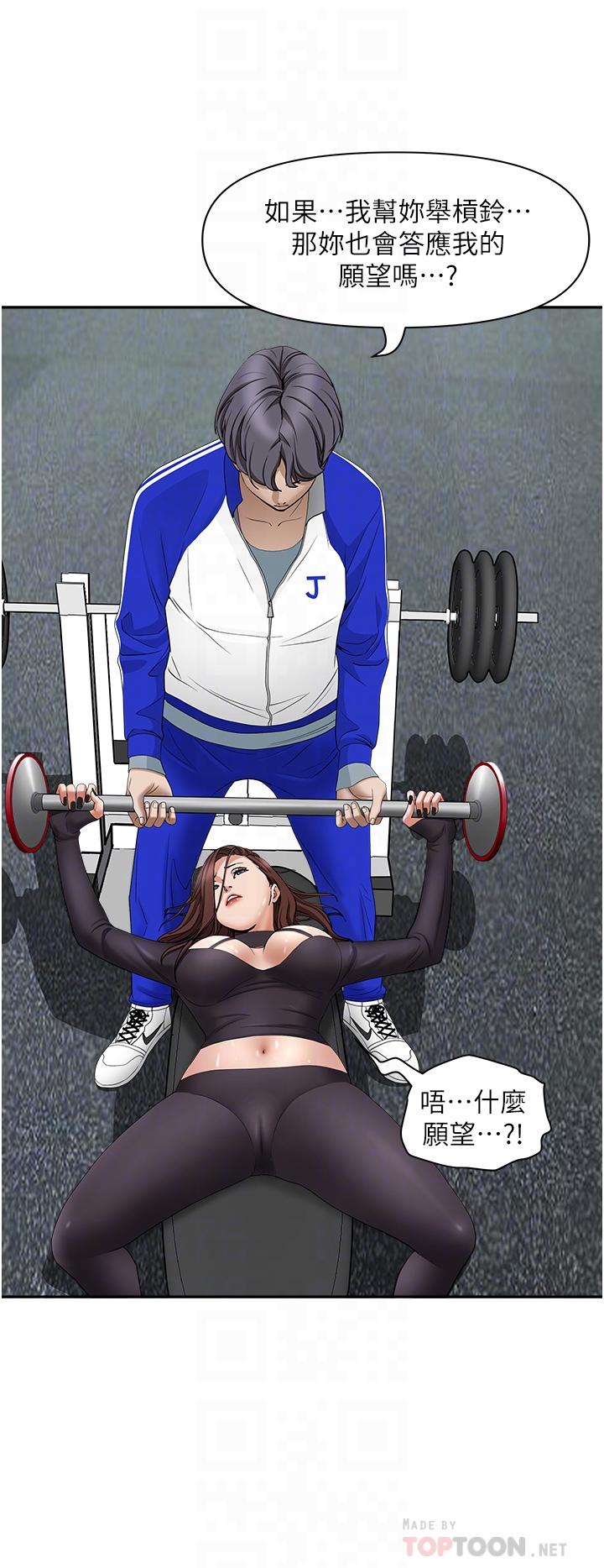 霸占人妻第27话-我胯下的槓铃也硬了