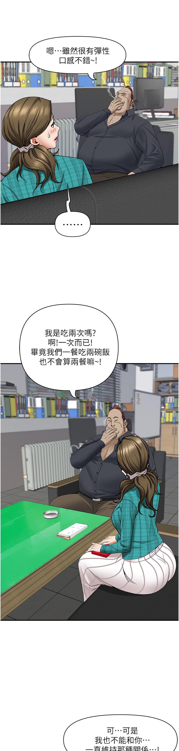 霸占人妻第27话-我胯下的槓铃也硬了