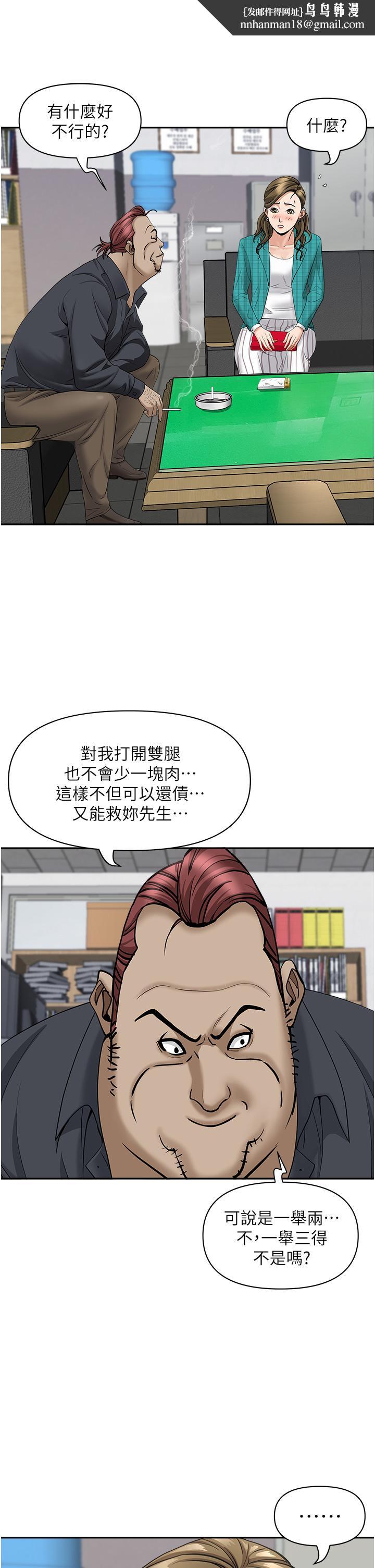 霸占人妻第27话-我胯下的槓铃也硬了