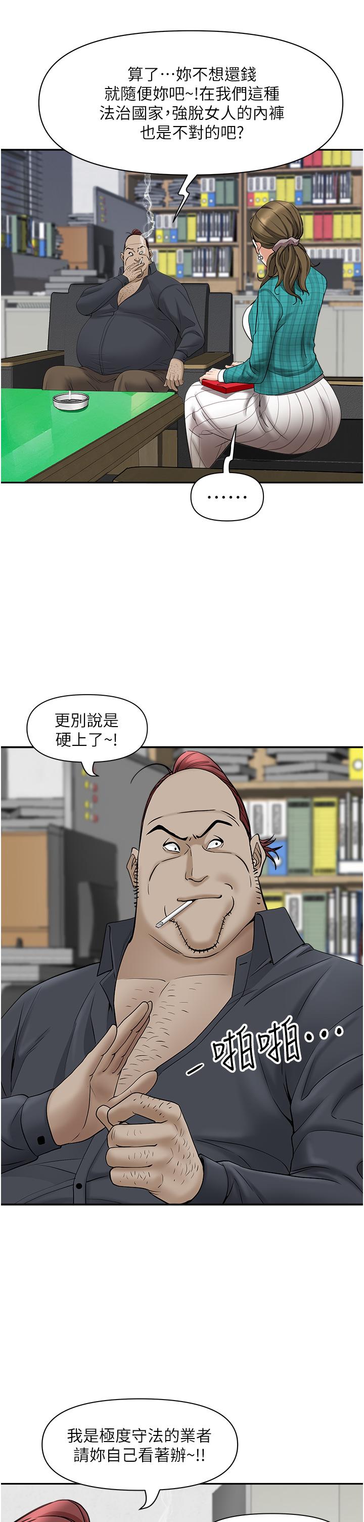 霸占人妻第27话-我胯下的槓铃也硬了