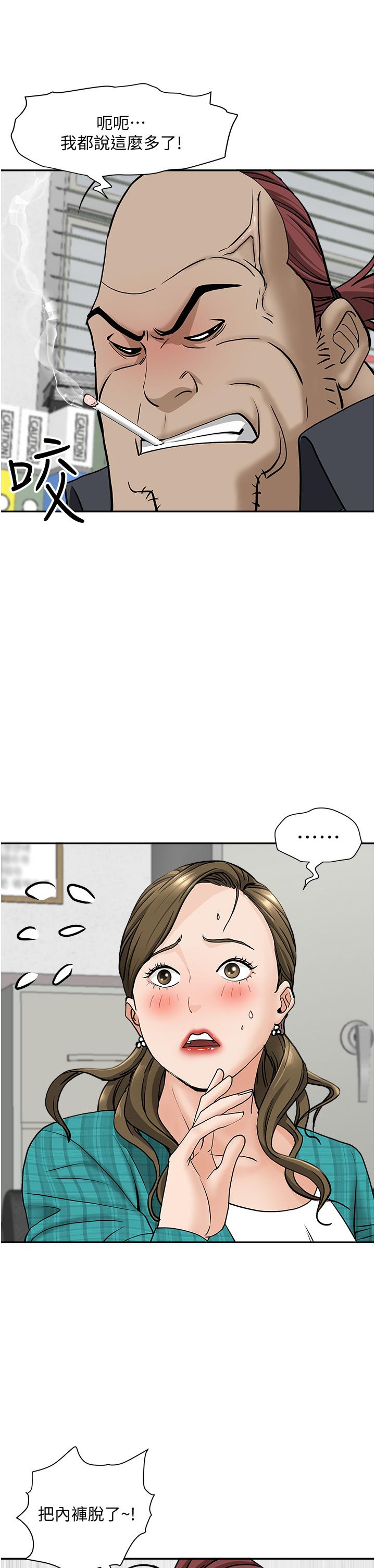 霸占人妻第27话-我胯下的槓铃也硬了