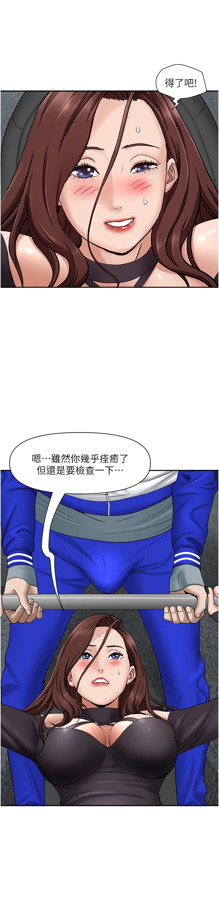 霸占人妻第27话-我胯下的槓铃也硬了