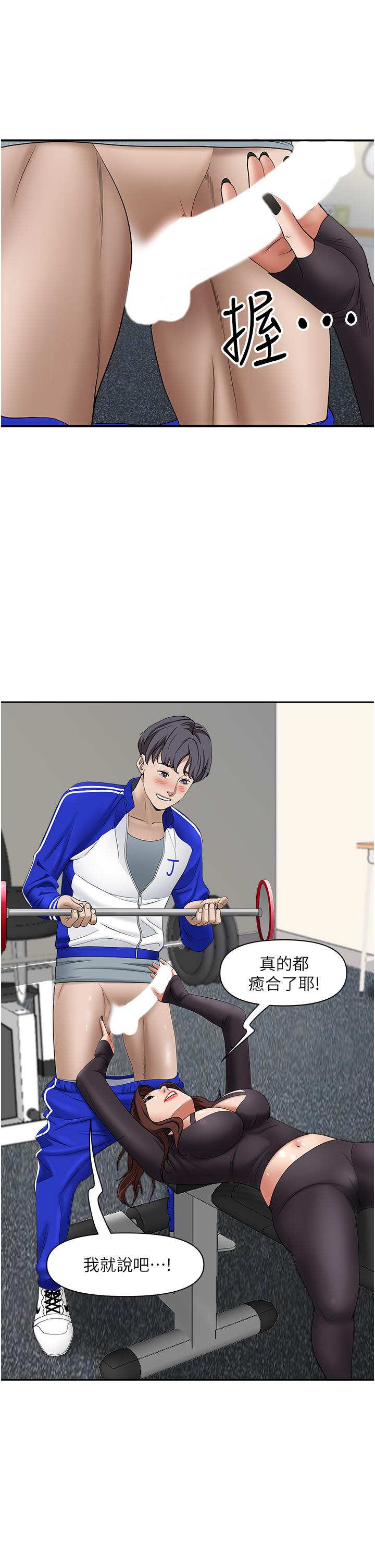 霸占人妻第27话-我胯下的槓铃也硬了