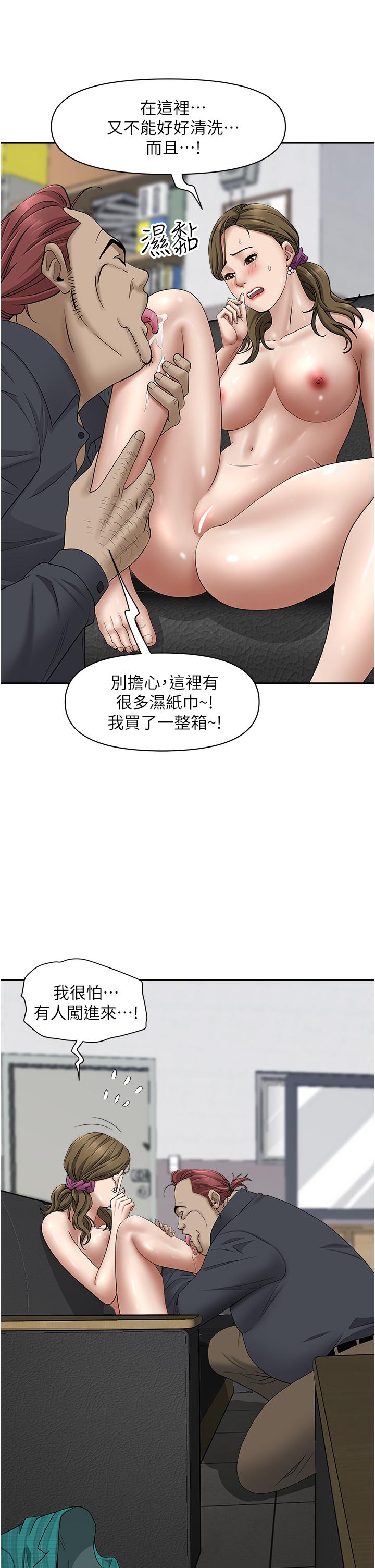 霸占人妻第28话-让我爽,才有下次